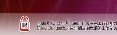 辣妹妹影音視訊聊天室本網站限定年滿18歲方可瀏覽